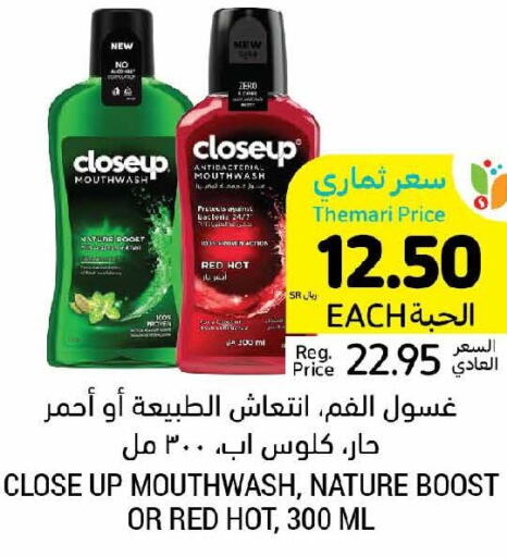 CLOSE UP Mouthwash  in Tamimi Market in KSA, Saudi Arabia, Saudi - Saihat