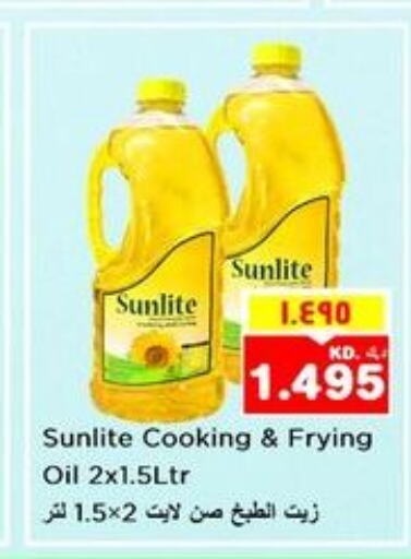 SUNLITE Cooking Oil  in نستو هايبر ماركت in الكويت - محافظة الأحمدي