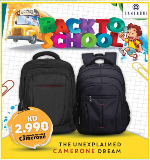  School Bag  in جراند هايبر in الكويت - محافظة الأحمدي