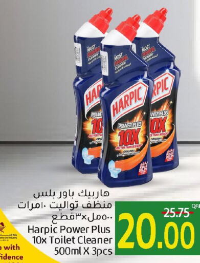 HARPIC Toilet / Drain Cleaner  in جلف فود سنتر in قطر - الوكرة