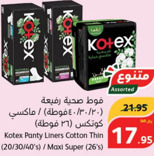 KOTEX   in Hyper Panda in KSA, Saudi Arabia, Saudi - Al Qunfudhah