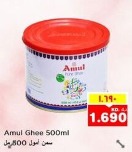 AMUL Ghee  in Nesto Hypermarkets in Kuwait - Ahmadi Governorate