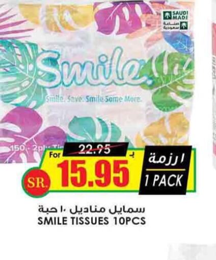 SMILE   in أسواق النخبة in مملكة العربية السعودية, السعودية, سعودية - الطائف