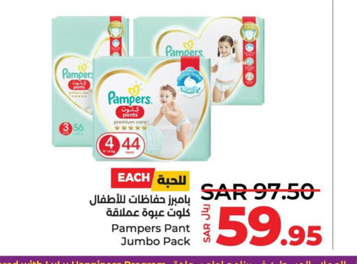 Pampers   in لولو هايبرماركت in مملكة العربية السعودية, السعودية, سعودية - الخبر‎