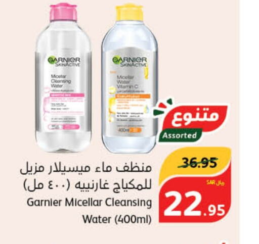 GARNIER   in Hyper Panda in KSA, Saudi Arabia, Saudi - Medina