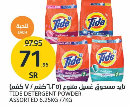 TIDE Detergent  in AlJazera Shopping Center in KSA, Saudi Arabia, Saudi - Riyadh