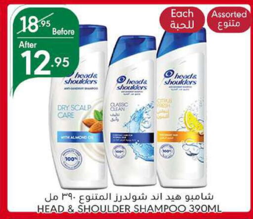 HEAD & SHOULDERS Shampoo / Conditioner  in مانويل ماركت in مملكة العربية السعودية, السعودية, سعودية - جدة