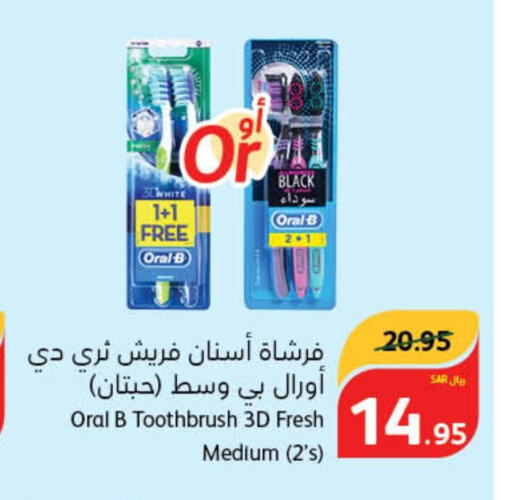 ORAL-B Toothbrush  in هايبر بنده in مملكة العربية السعودية, السعودية, سعودية - سيهات