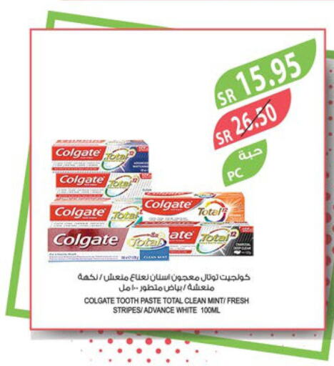 COLGATE Toothpaste  in Farm  in KSA, Saudi Arabia, Saudi - Al Khobar