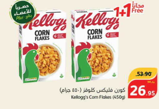 KELLOGGS Corn Flakes  in Hyper Panda in KSA, Saudi Arabia, Saudi - Al Qunfudhah