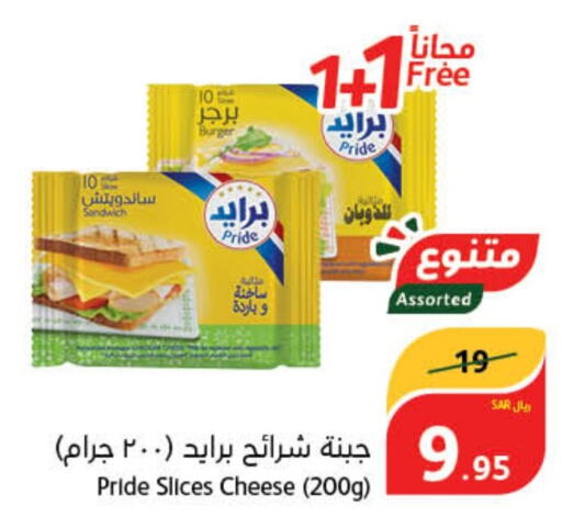  Slice Cheese  in هايبر بنده in مملكة العربية السعودية, السعودية, سعودية - محايل