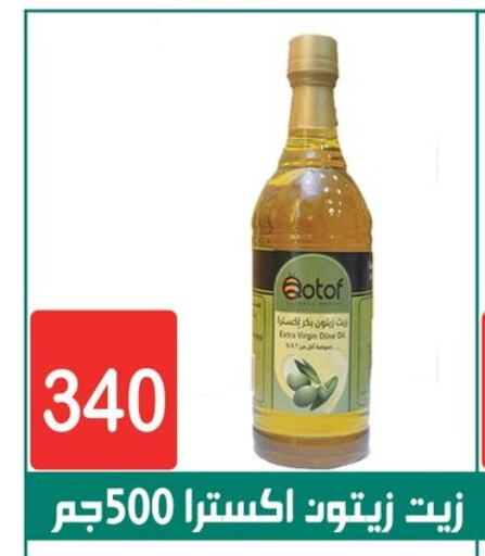  Virgin Olive Oil  in Swan Mart  in Egypt - Cairo