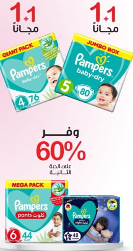 Pampers   in Innova Health Care in KSA, Saudi Arabia, Saudi - Al Qunfudhah