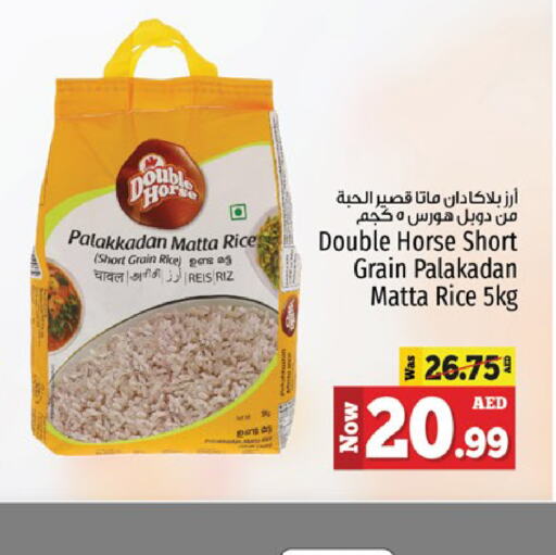 DOUBLE HORSE Matta Rice  in Kenz Hypermarket in UAE - Sharjah / Ajman