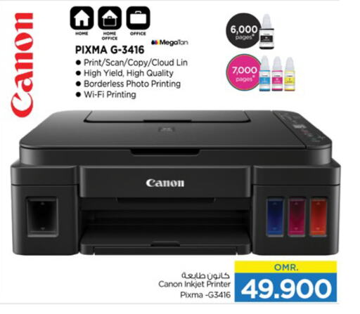 CANON Inkjet  in Nesto Hyper Market   in Oman - Salalah