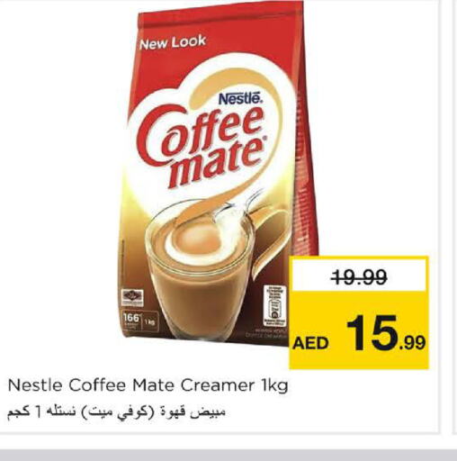 COFFEE-MATE Coffee Creamer  in Nesto Hypermarket in UAE - Sharjah / Ajman