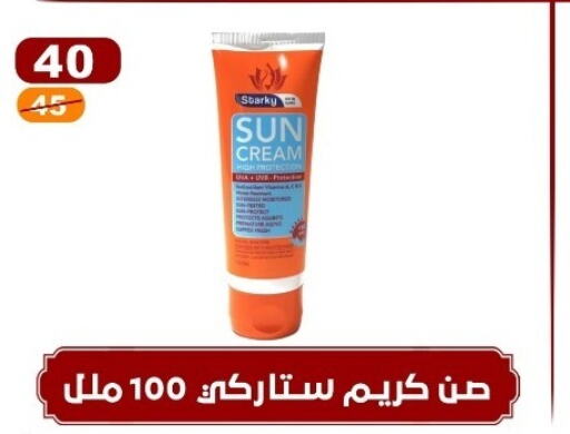  Face Cream  in Hyper Meeza Egypt  in Egypt - Cairo