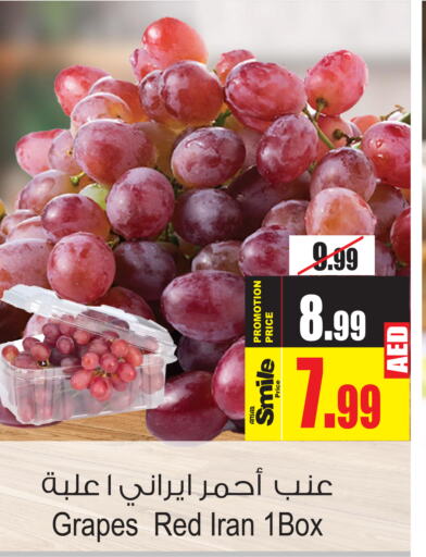  Grapes  in أنصار مول in الإمارات العربية المتحدة , الامارات - الشارقة / عجمان