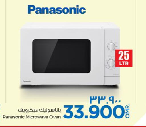 PANASONIC فرن الميكروويف  in نستو هايبر ماركت in عُمان - صلالة