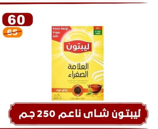 Lipton Tea Powder  in Hyper Meeza Egypt  in Egypt - Cairo