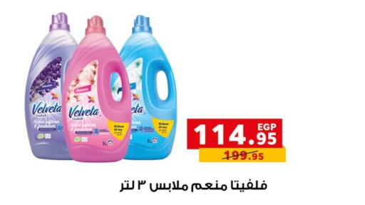  Softener  in Panda  in Egypt - Cairo