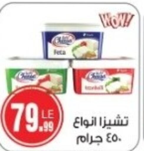  Feta  in Hyper A2Z in Egypt - Cairo