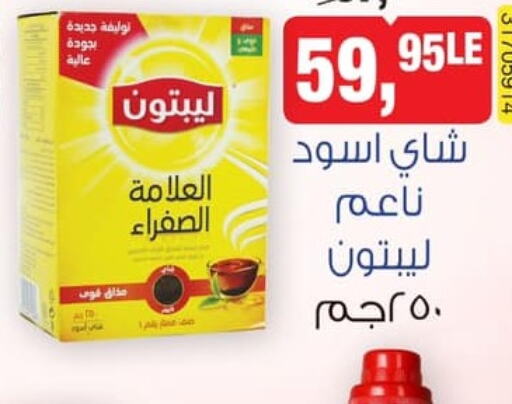 Lipton Tea Powder  in بيم ماركت in Egypt - القاهرة