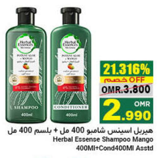  Shampoo / Conditioner  in Al Amri Center in Oman - Muscat