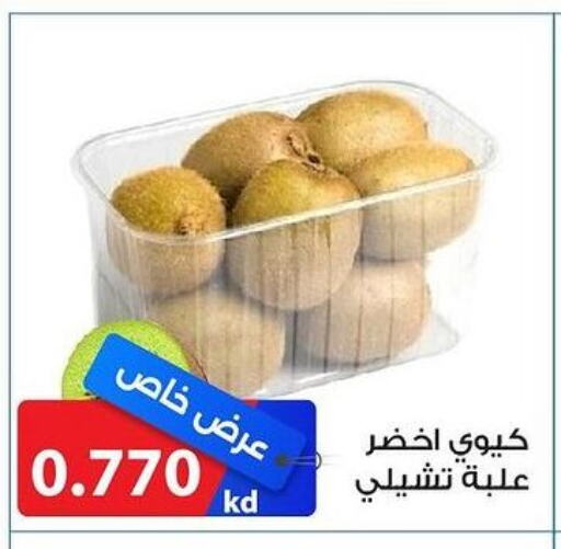  Kiwi  in جمعية الشامية والشويخ التعاونية in الكويت - مدينة الكويت