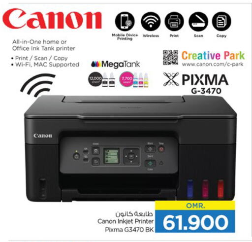 CANON Inkjet  in Nesto Hyper Market   in Oman - Salalah