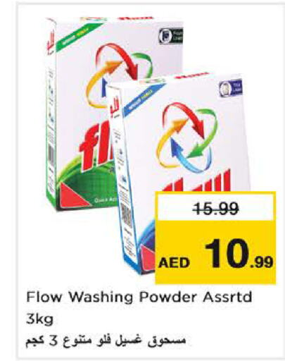 FLOW Detergent  in Nesto Hypermarket in UAE - Abu Dhabi