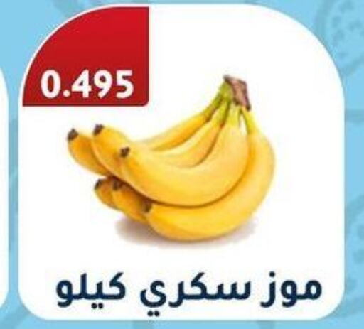  Banana  in جمعية فحيحيل التعاونية in الكويت - محافظة الجهراء