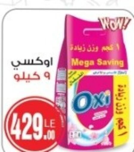 OXI Bleach  in Hyper A2Z in Egypt - Cairo