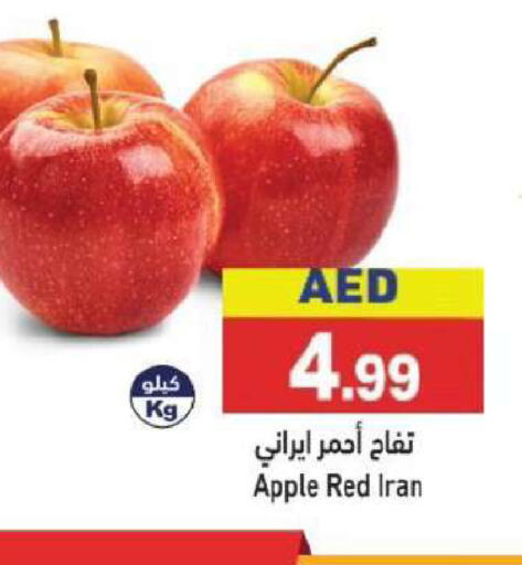  Apples  in أسواق رامز in الإمارات العربية المتحدة , الامارات - الشارقة / عجمان