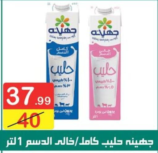  Long Life / UHT Milk  in Swan Mart  in Egypt - Cairo