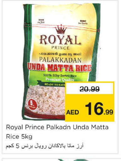  Matta Rice  in Nesto Hypermarket in UAE - Sharjah / Ajman