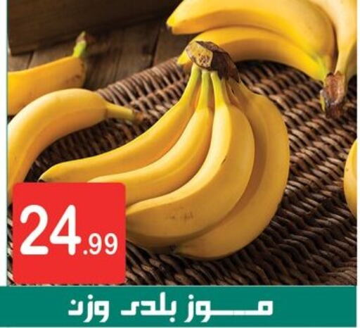  Banana  in سوق البجعة in Egypt - القاهرة