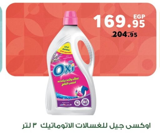 OXI Bleach  in Panda  in Egypt - Cairo