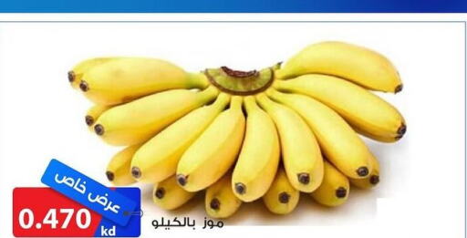  Banana  in جمعية الشامية والشويخ التعاونية in الكويت - مدينة الكويت