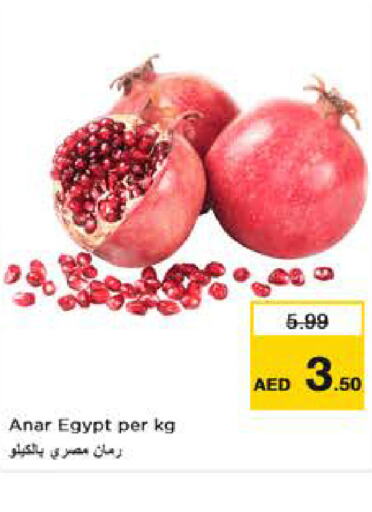  Pomegranate  in نستو هايبرماركت in الإمارات العربية المتحدة , الامارات - ٱلْفُجَيْرَة‎