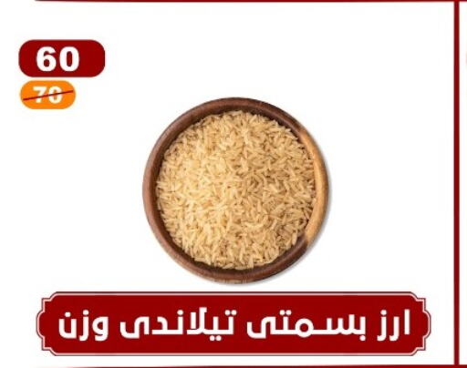  Basmati / Biryani Rice  in Hyper Meeza Egypt  in Egypt - Cairo