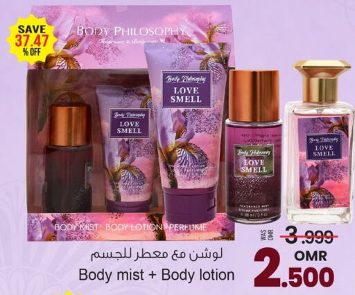  Body Lotion & Cream  in A & H in Oman - Muscat