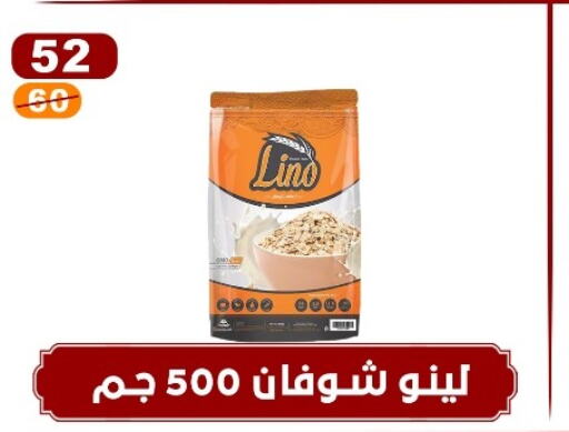  Oats  in Hyper Meeza Egypt  in Egypt - Cairo