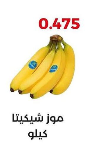  Banana  in جمعية العديلة التعاونية in الكويت - محافظة الجهراء