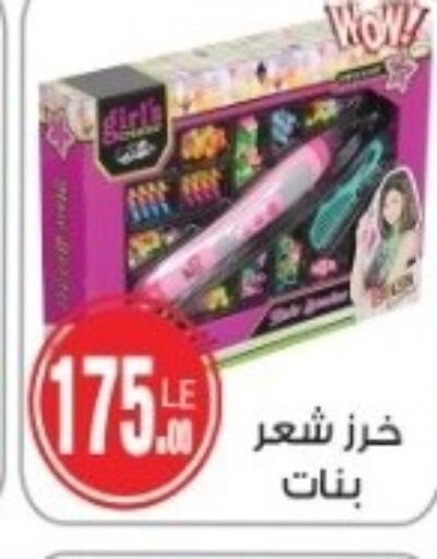  Hair Appliances  in Hyper A2Z in Egypt - Cairo