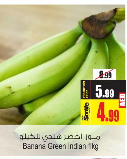  Banana Green  in أنصار مول in الإمارات العربية المتحدة , الامارات - الشارقة / عجمان