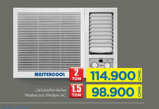  AC  in Nesto Hyper Market   in Oman - Salalah