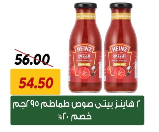 HEINZ