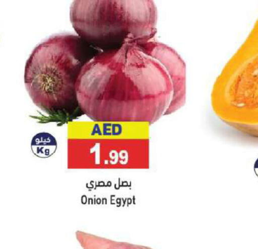  Onion  in أسواق رامز in الإمارات العربية المتحدة , الامارات - الشارقة / عجمان