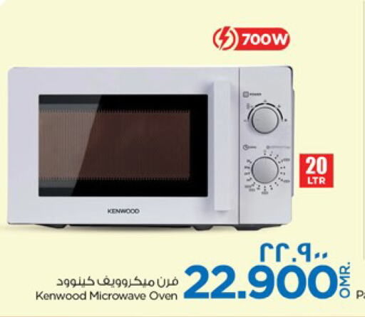 KENWOOD فرن الميكروويف  in نستو هايبر ماركت in عُمان - صلالة